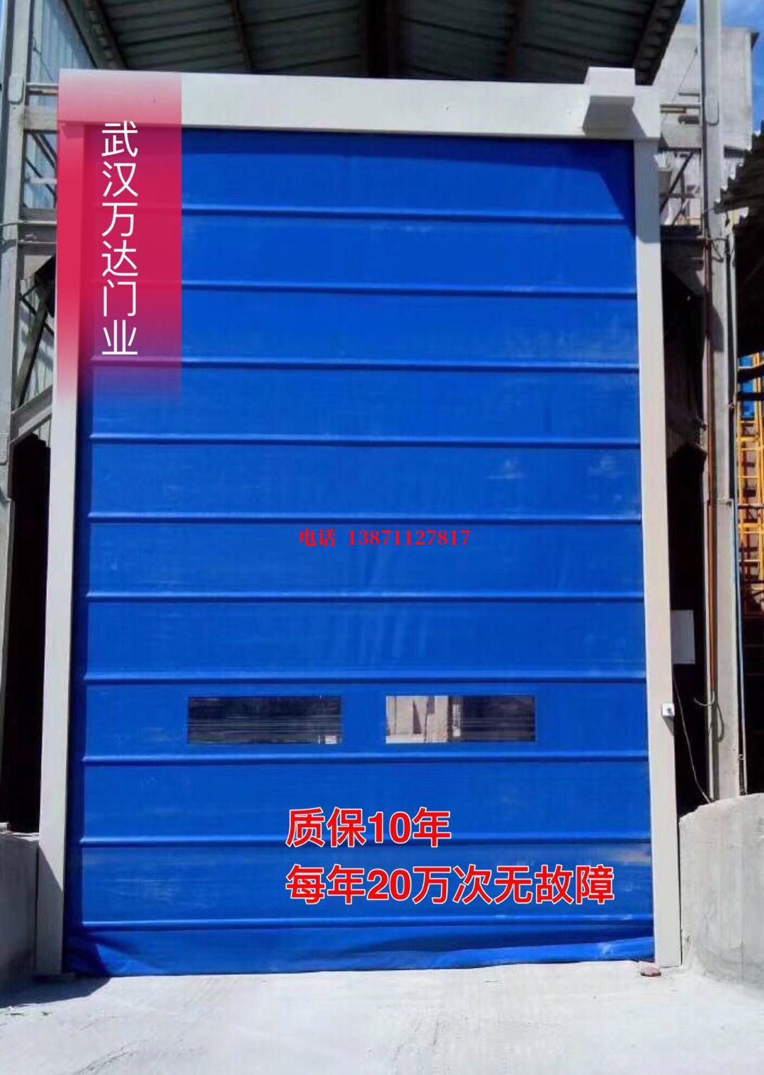 屏山防爆卷帘门_COPY